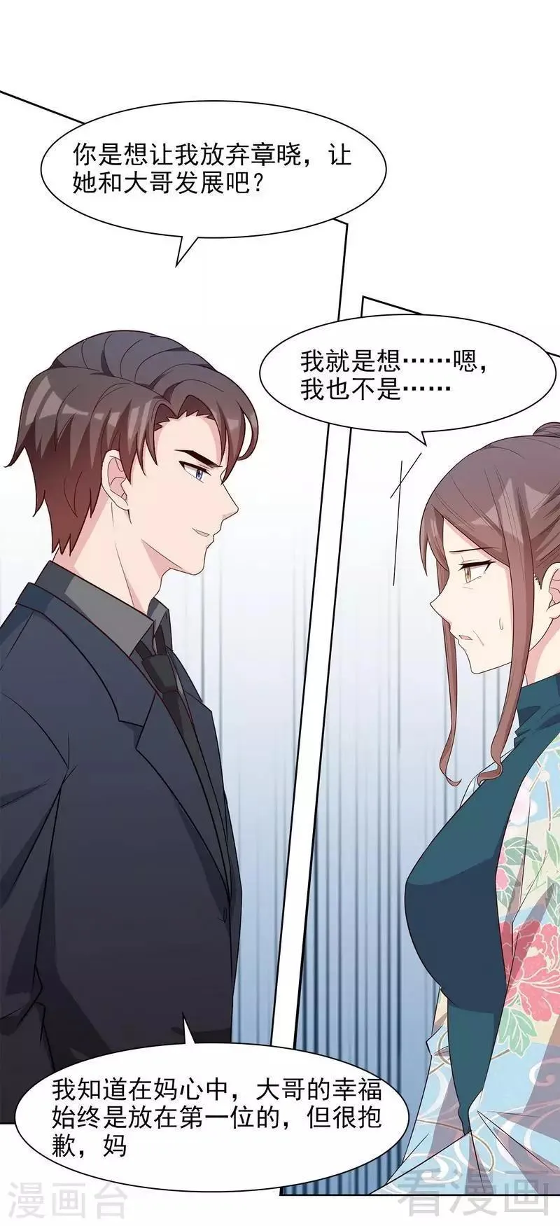 第124话 放弃是不可能的 第28页