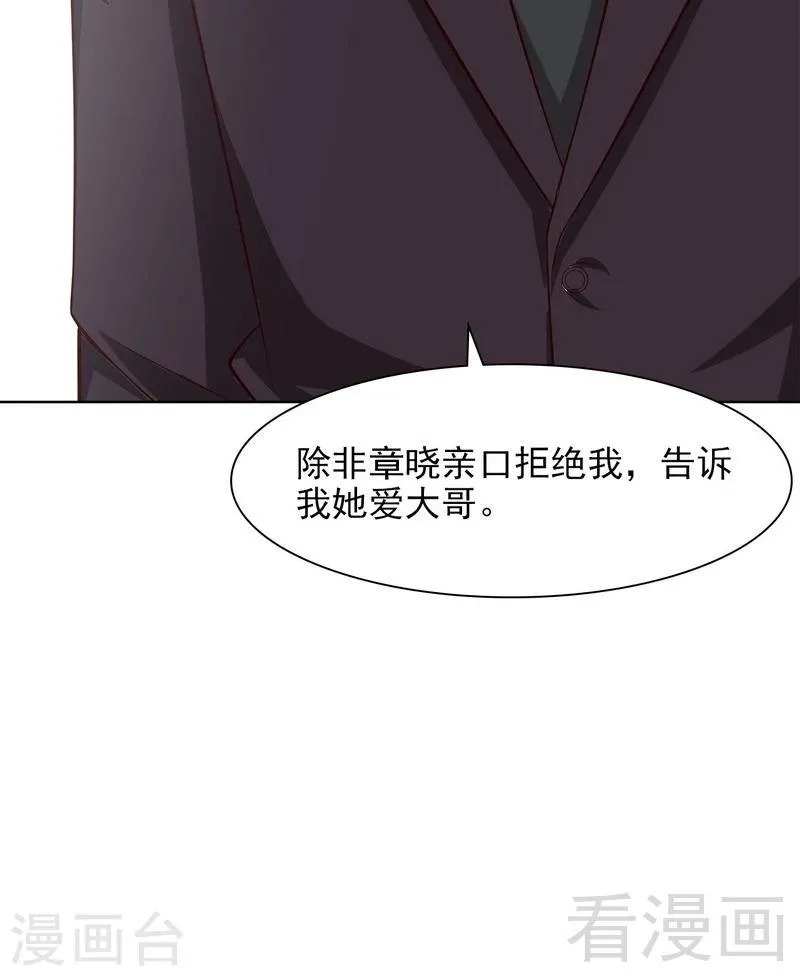 第124话 放弃是不可能的 第30页