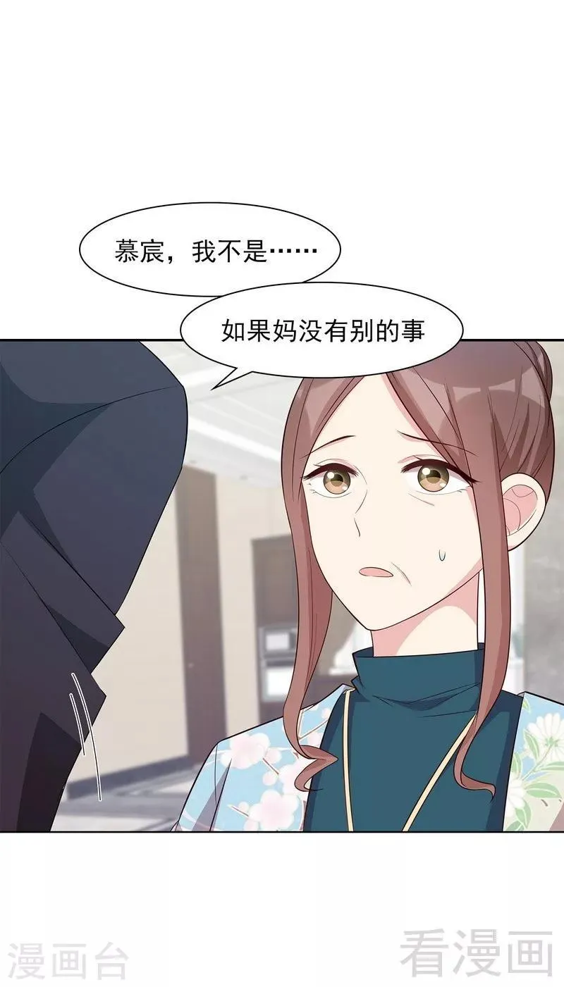 第124话 放弃是不可能的 第31页