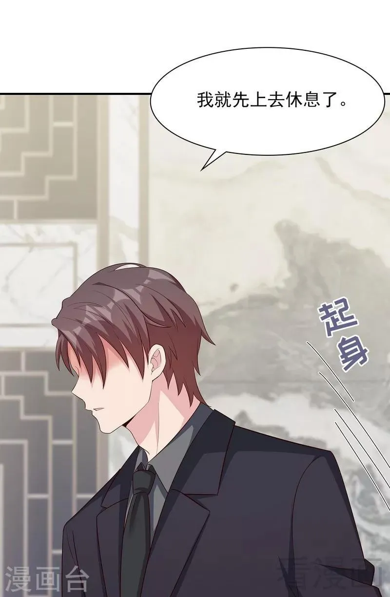 第124话 放弃是不可能的 第32页