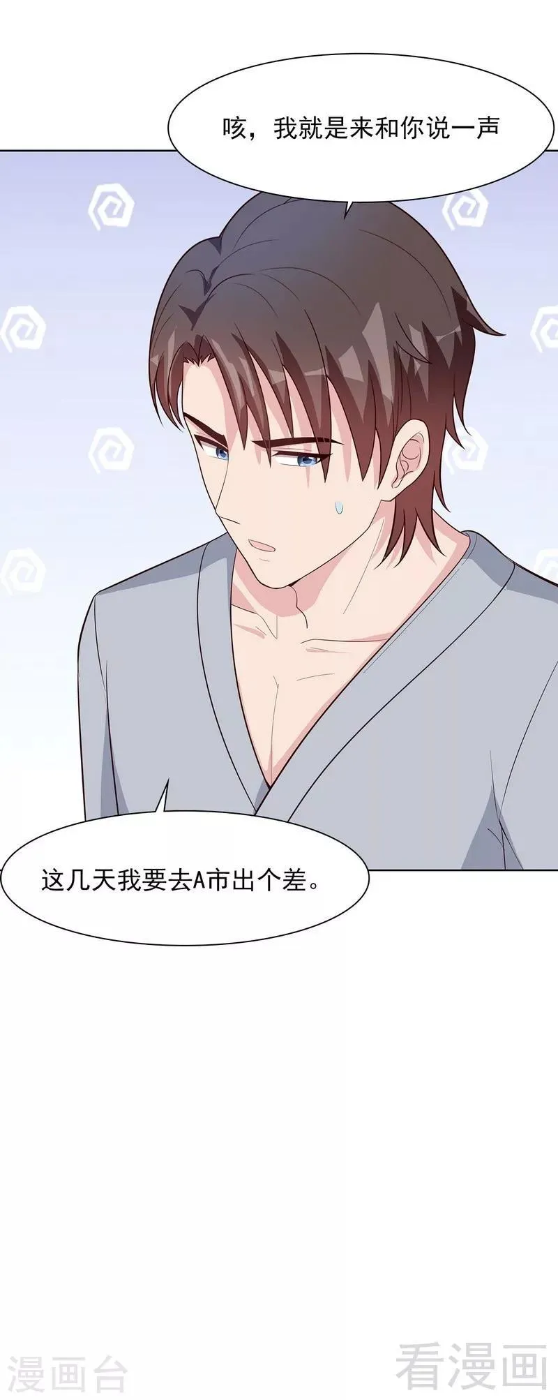第124话 放弃是不可能的 第43页