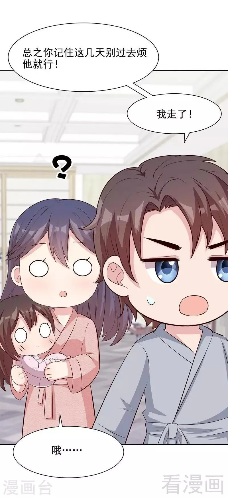 第124话 放弃是不可能的 第46页