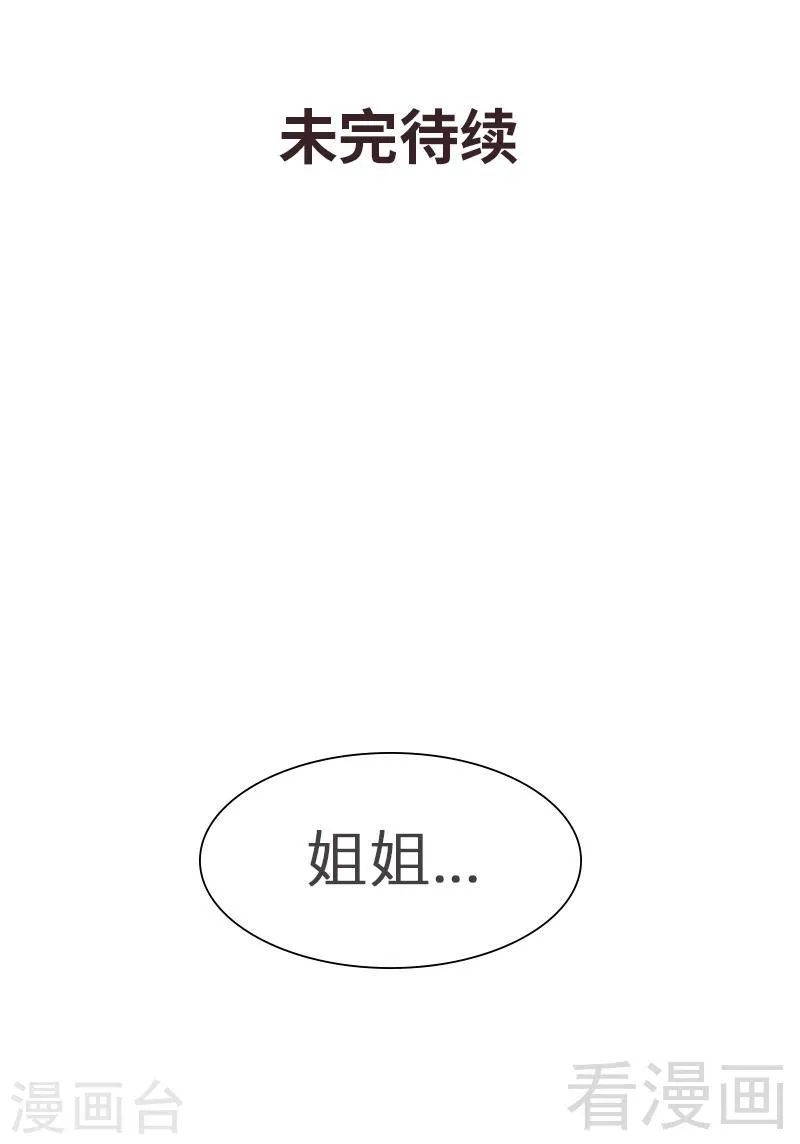 第124话 放弃是不可能的 第49页
