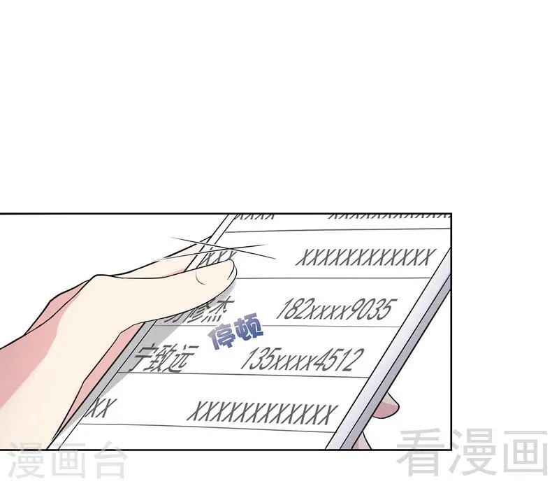 第123话 我会担心你 第10页