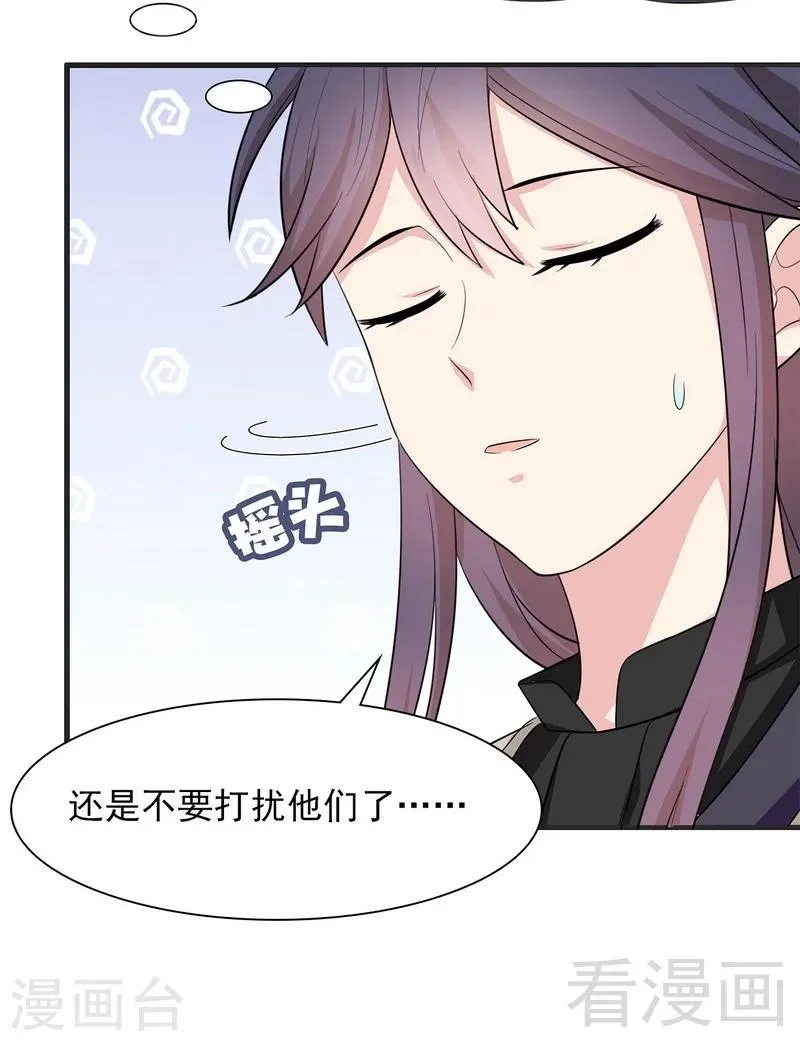 第123话 我会担心你 第13页