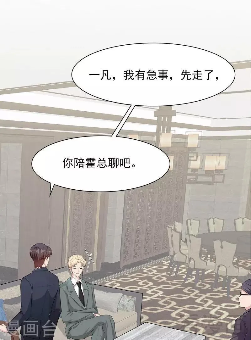 第123话 我会担心你 第22页