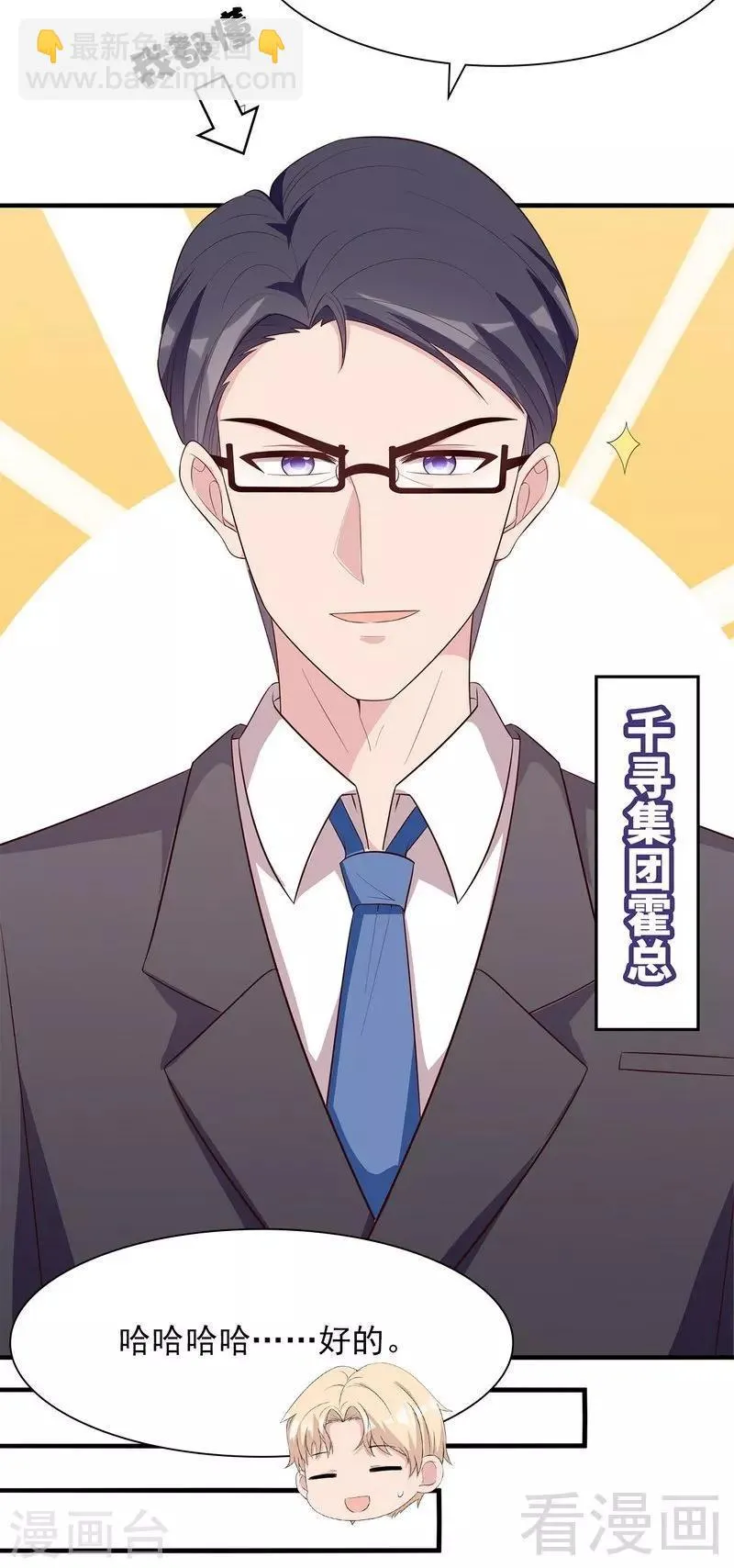 第123话 我会担心你 第26页