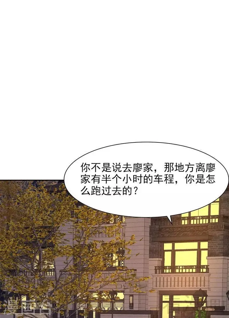 第123话 我会担心你 第27页