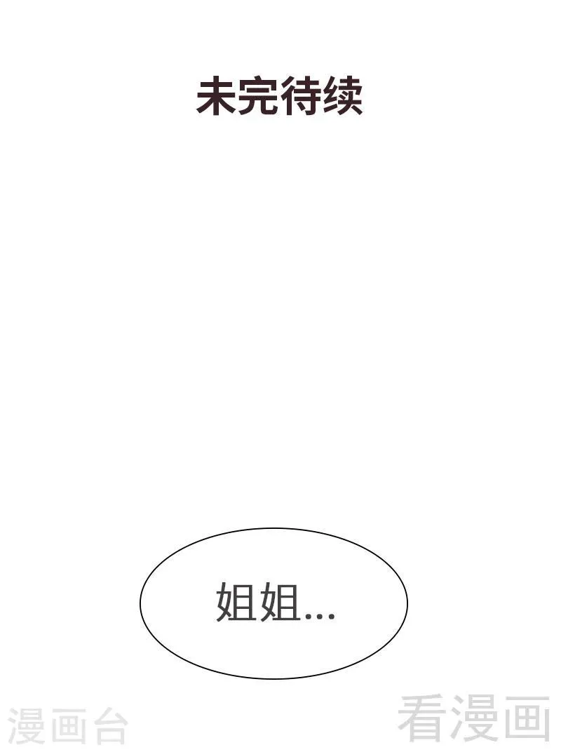 第123话 我会担心你 第35页