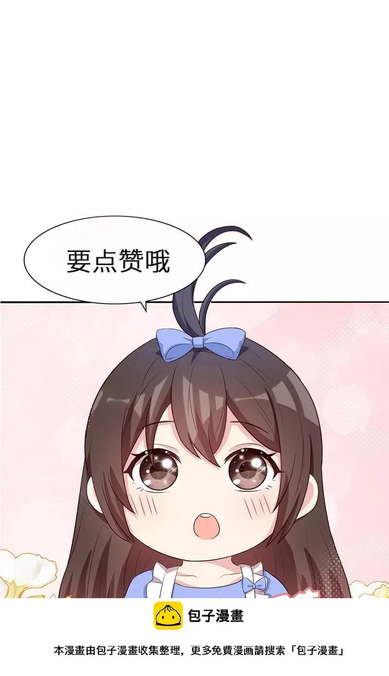 第123话 我会担心你 第36页