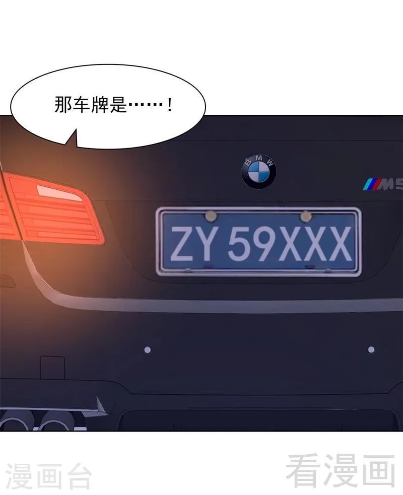 第122话 慕逸的自责 第35页