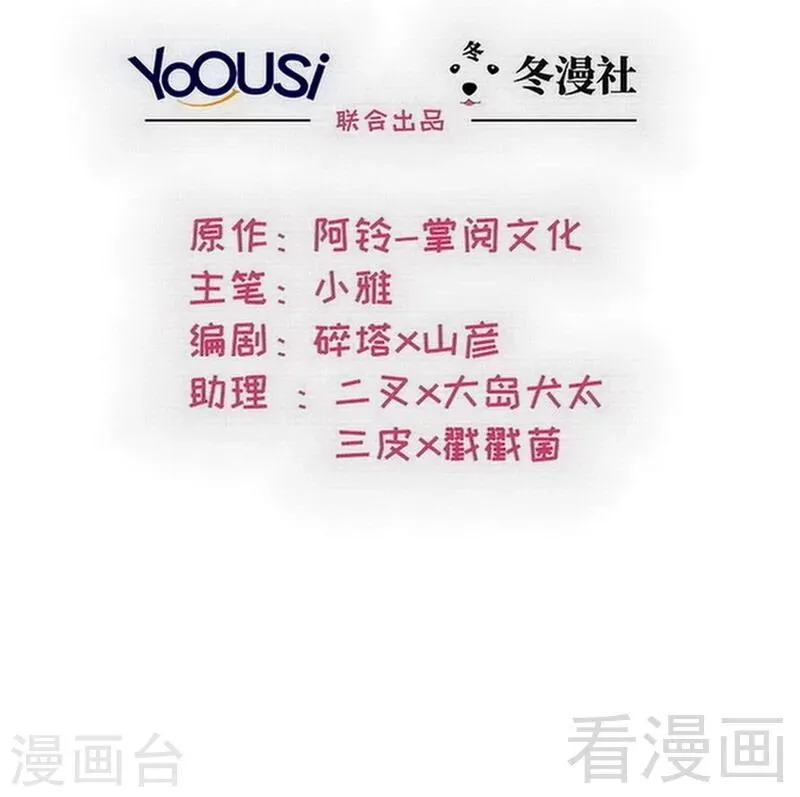 第121话 坦诚 第2页