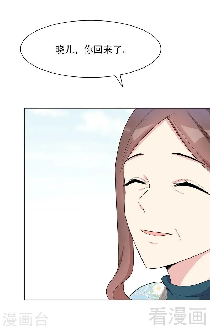 第121话 坦诚 第6页