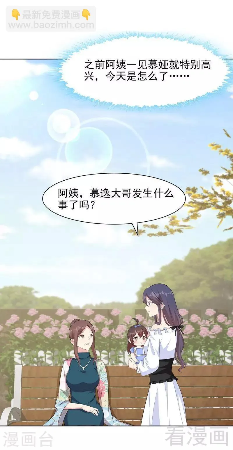 第121话 坦诚 第7页