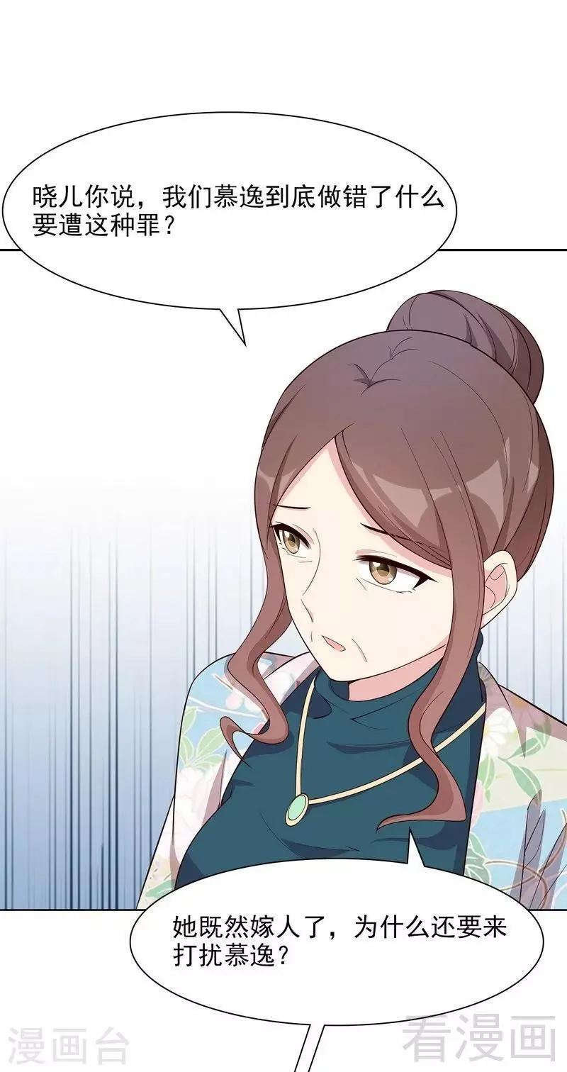 第121话 坦诚 第8页