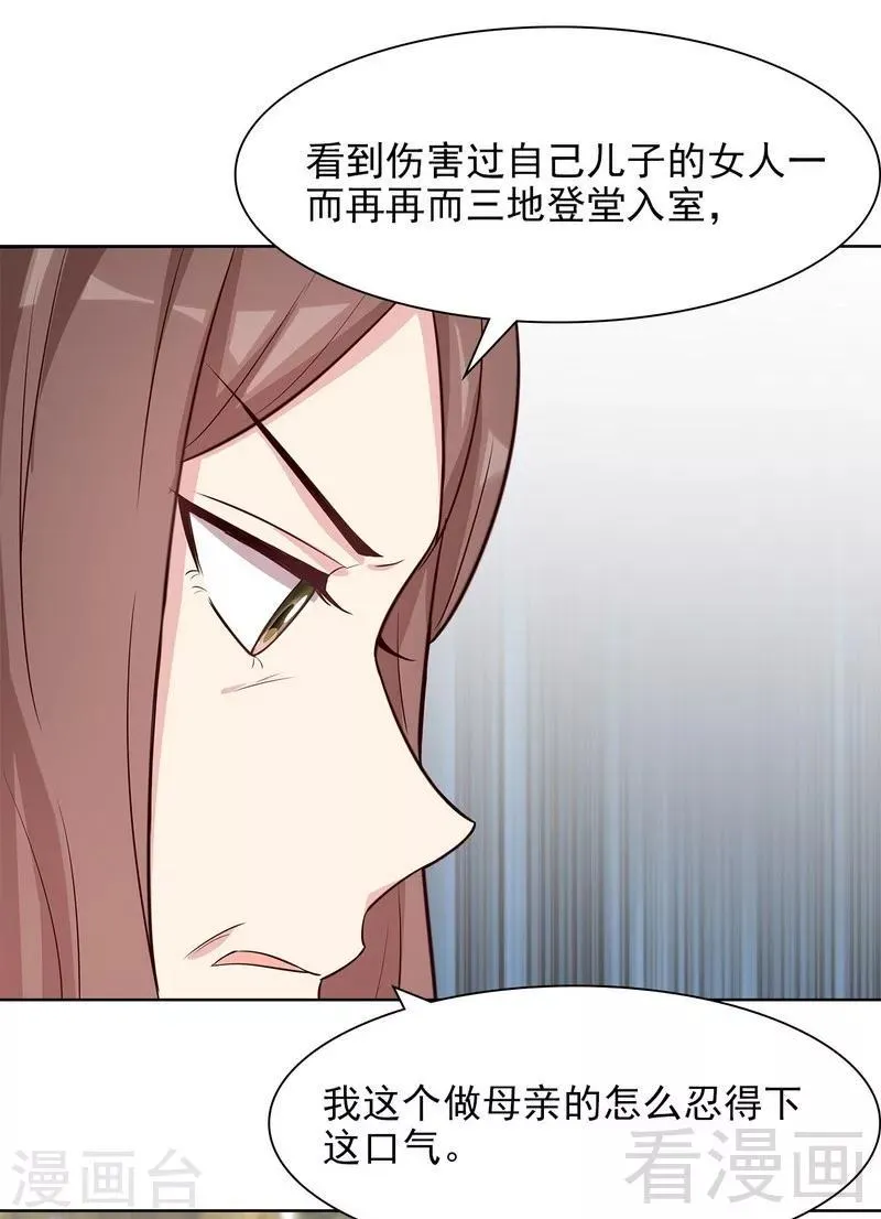 第121话 坦诚 第13页