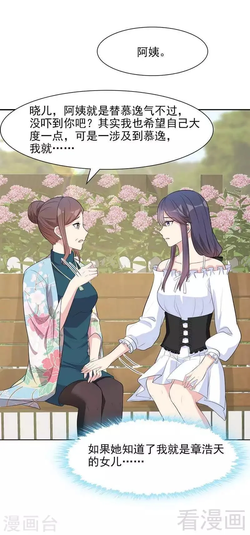 第121话 坦诚 第17页