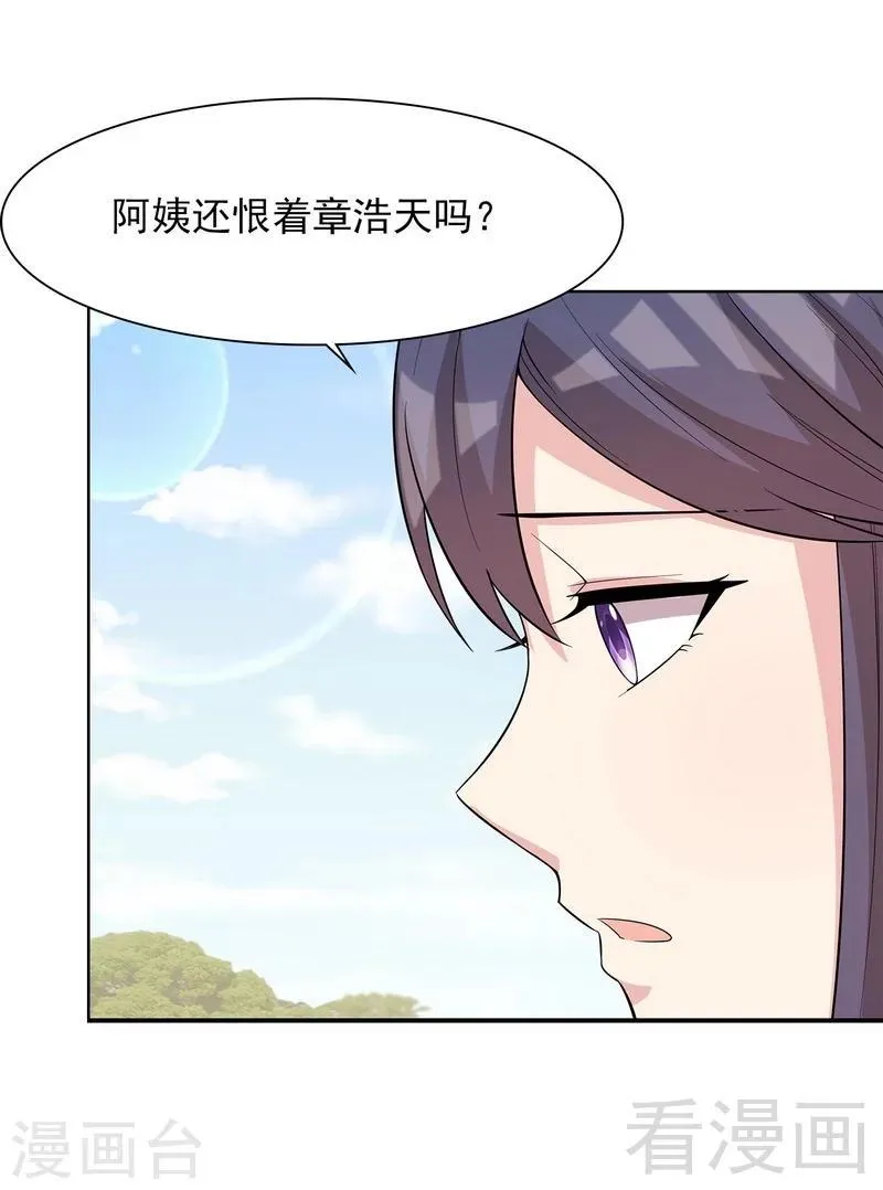 第121话 坦诚 第18页