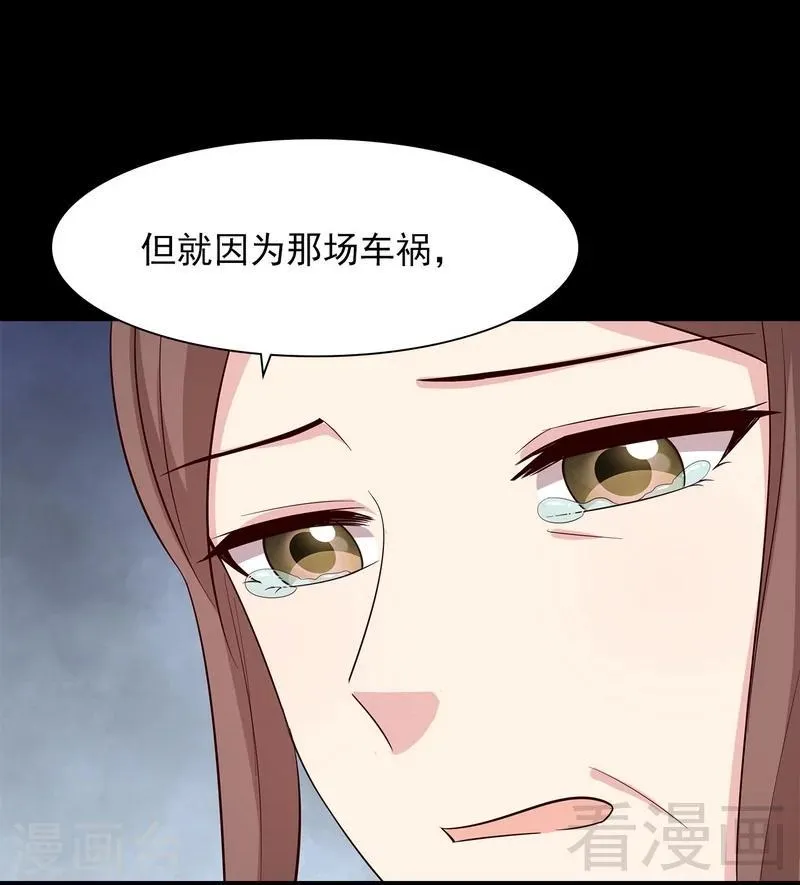 第121话 坦诚 第26页