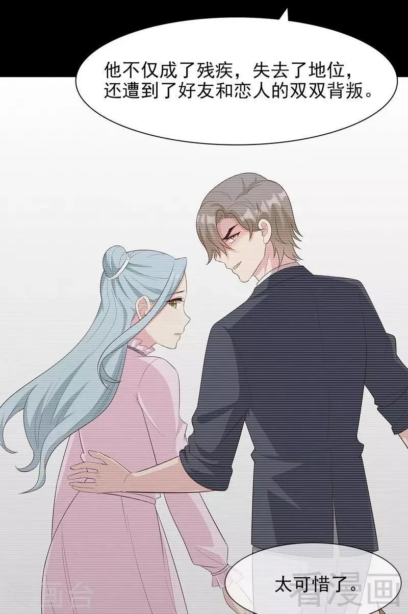 第121话 坦诚 第27页