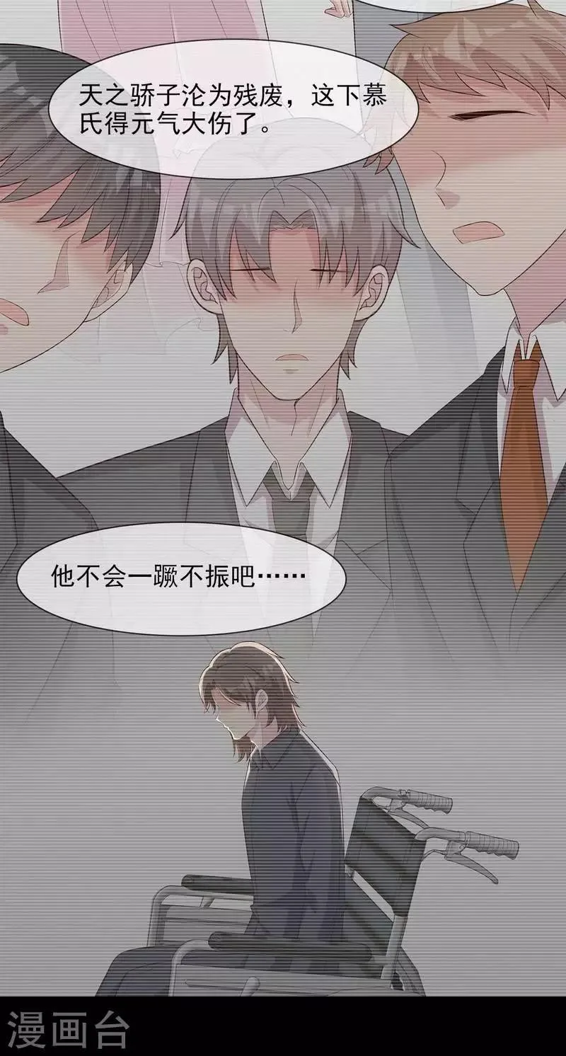 第121话 坦诚 第28页