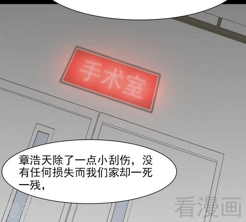 第121话 坦诚 第30页