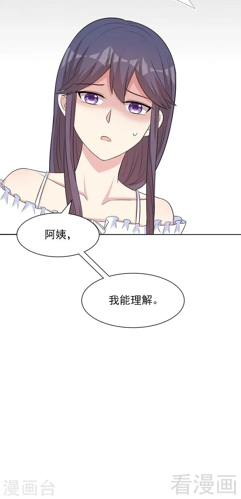第121话 坦诚 第34页