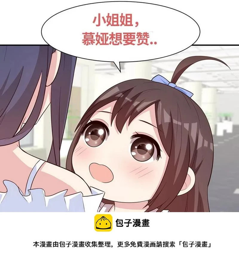 第121话 坦诚 第40页