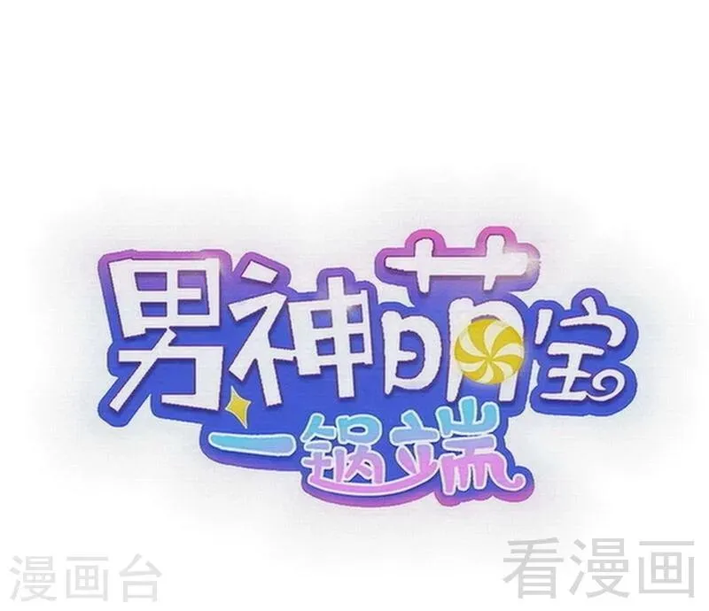 第120话 听妈妈的话 第1页