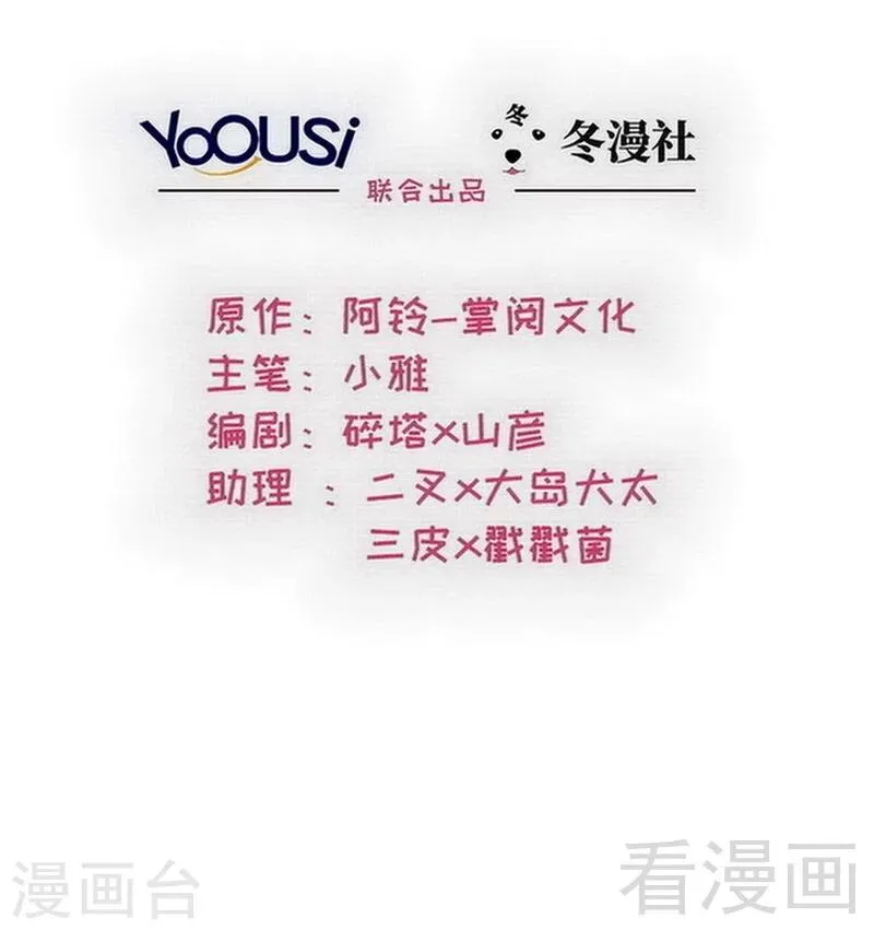 第120话 听妈妈的话 第2页