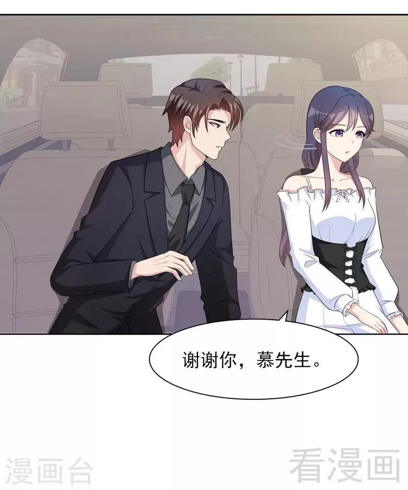 第120话 听妈妈的话 第5页