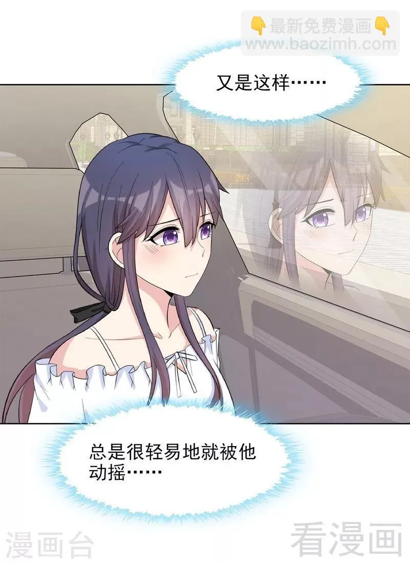 第120话 听妈妈的话 第6页