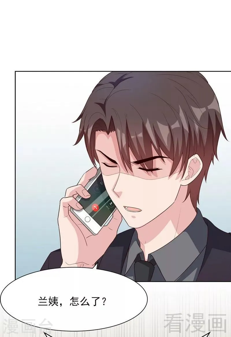 第120话 听妈妈的话 第8页