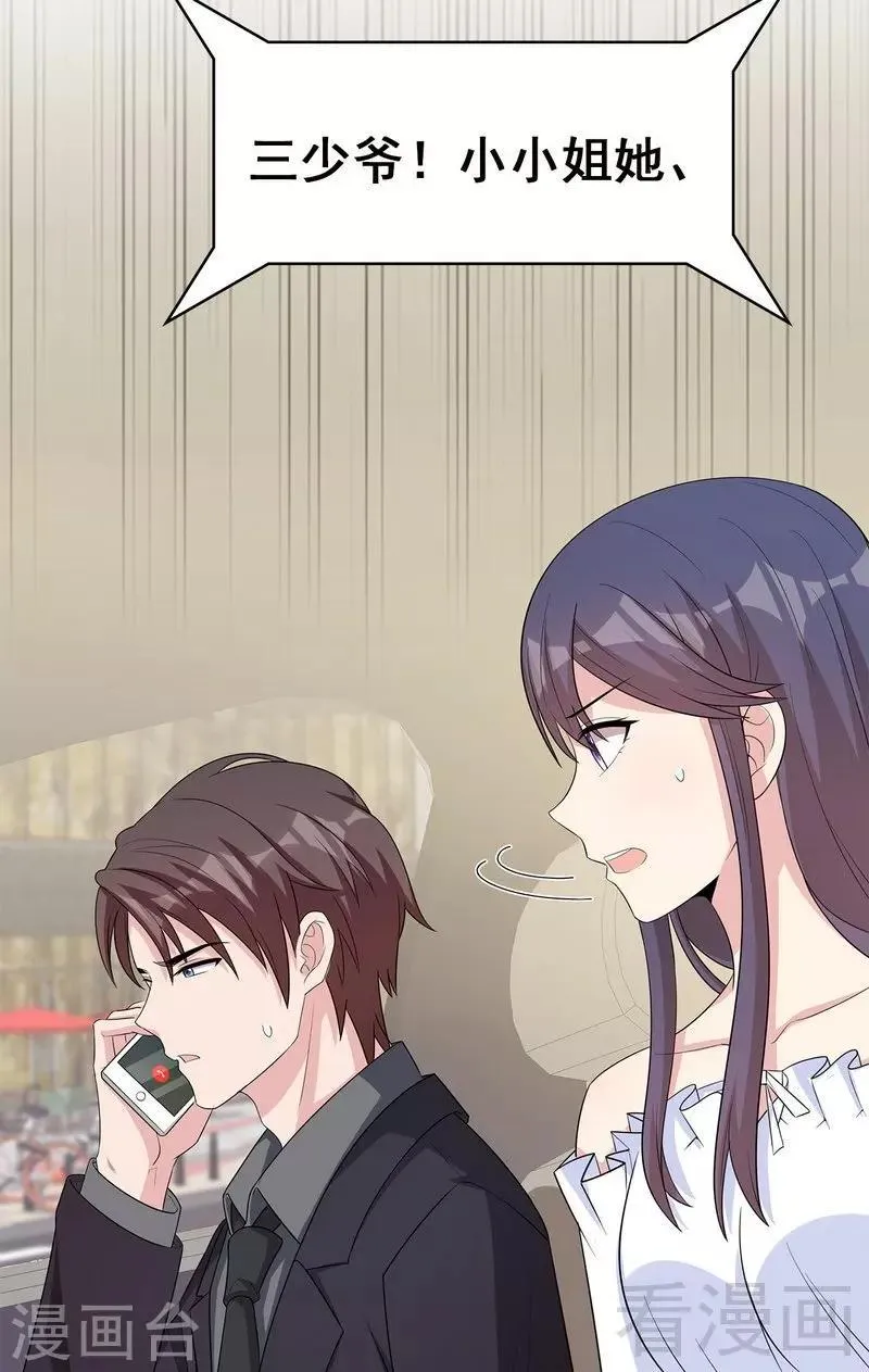 第120话 听妈妈的话 第9页