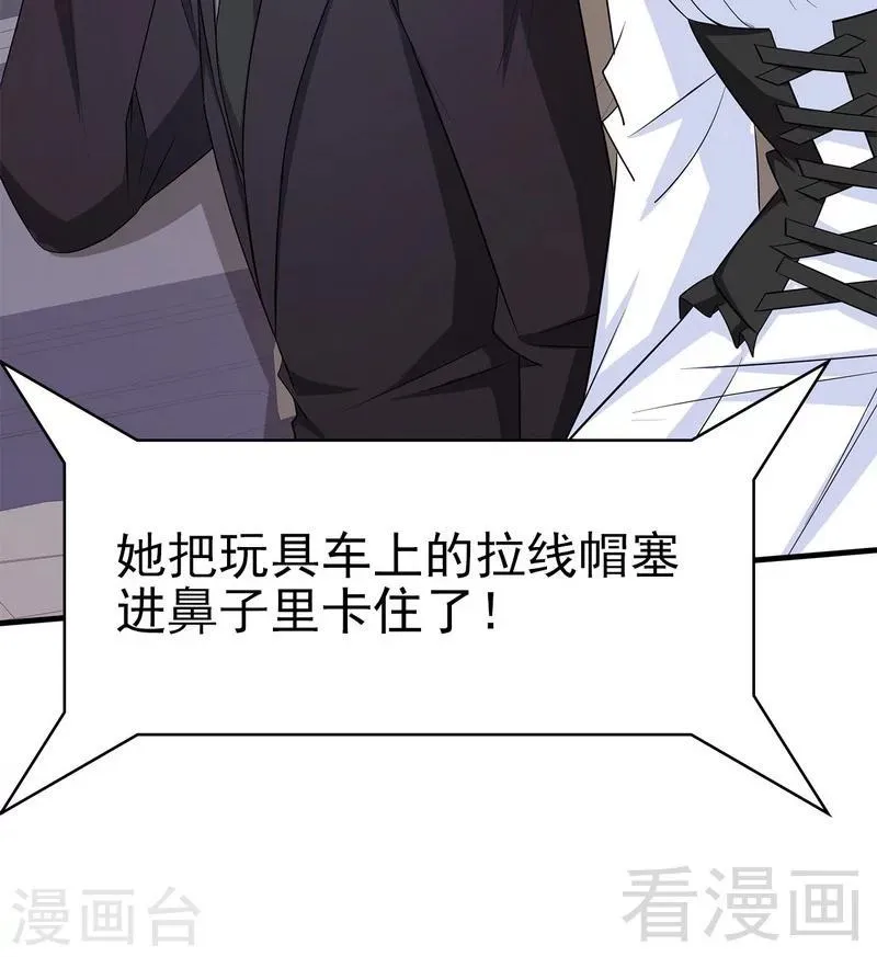 第120话 听妈妈的话 第10页