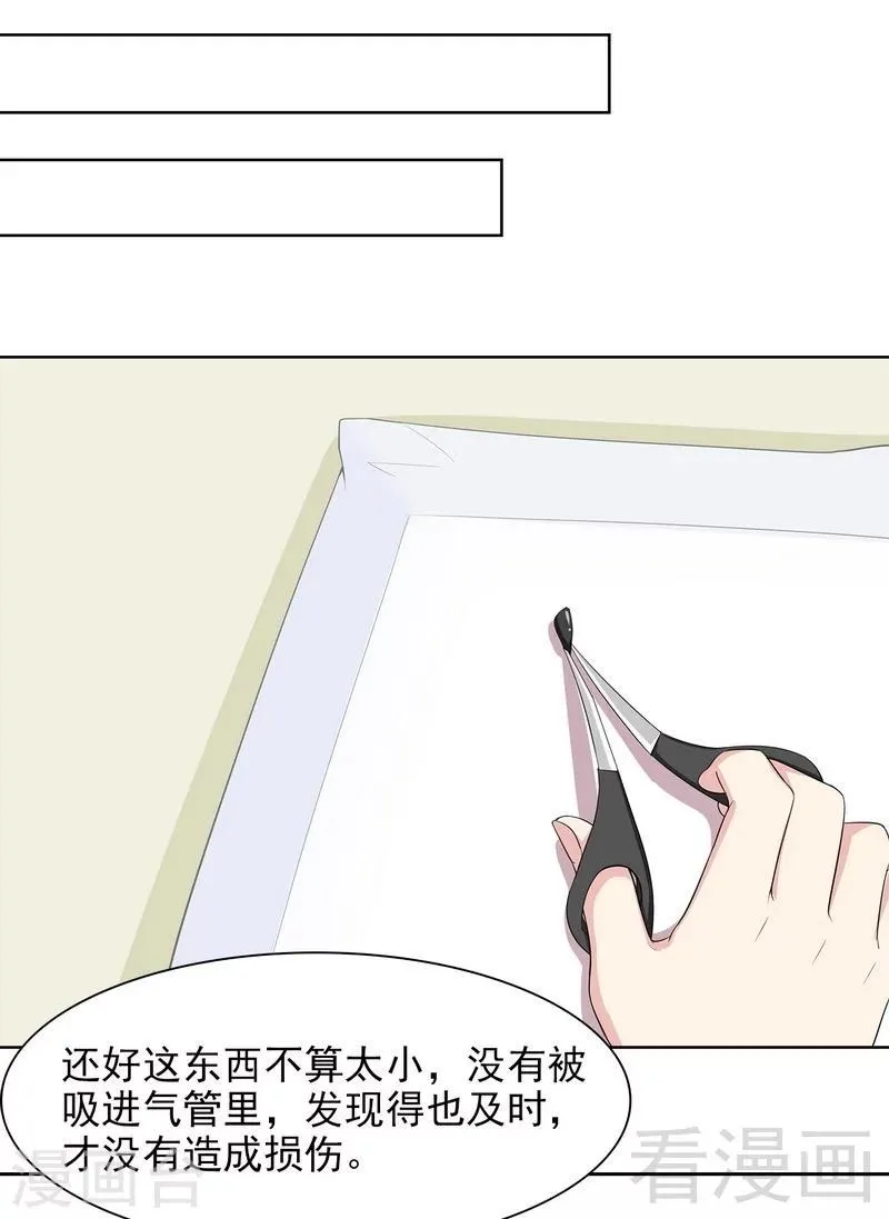 第120话 听妈妈的话 第12页