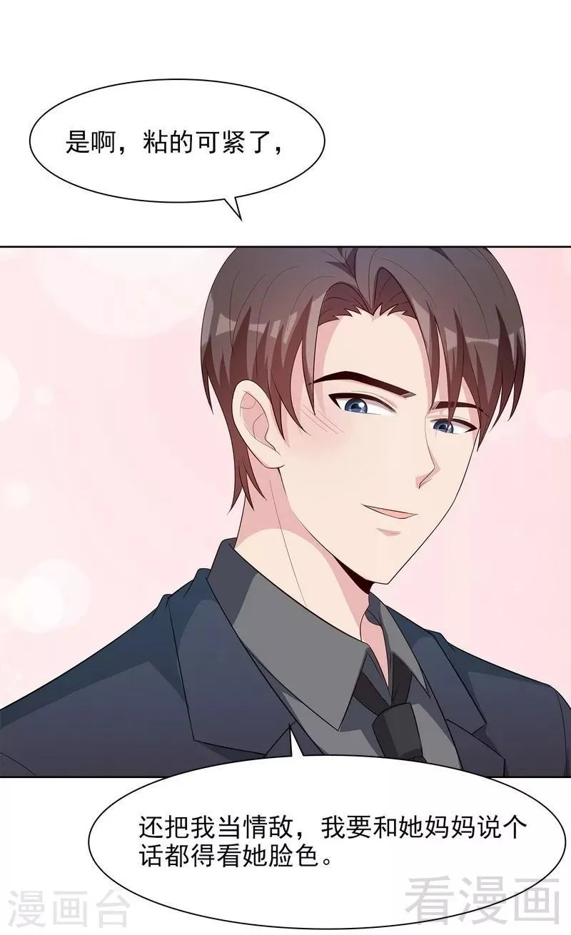 第120话 听妈妈的话 第29页