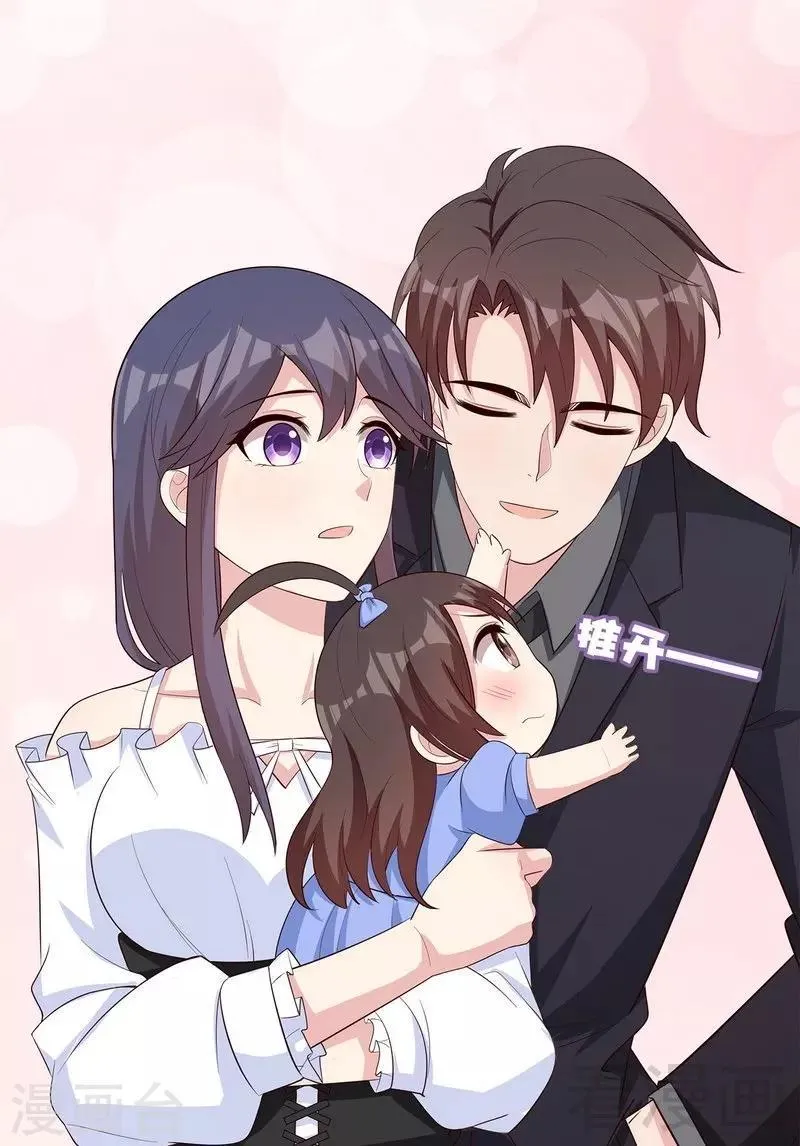 第120话 听妈妈的话 第34页