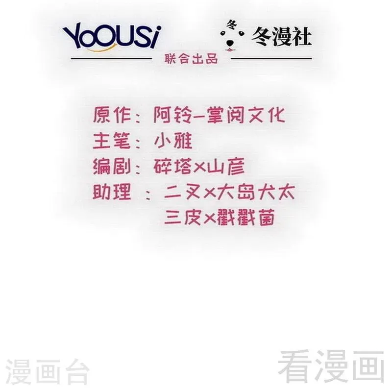 第119话 开车了！ 第2页