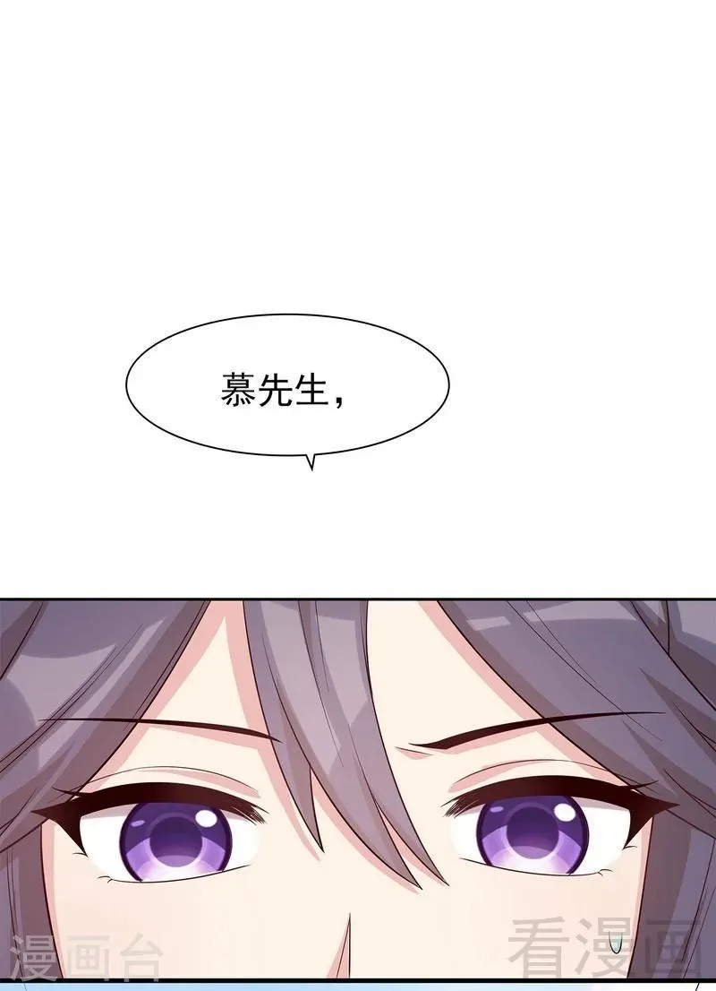 第119话 开车了！ 第3页