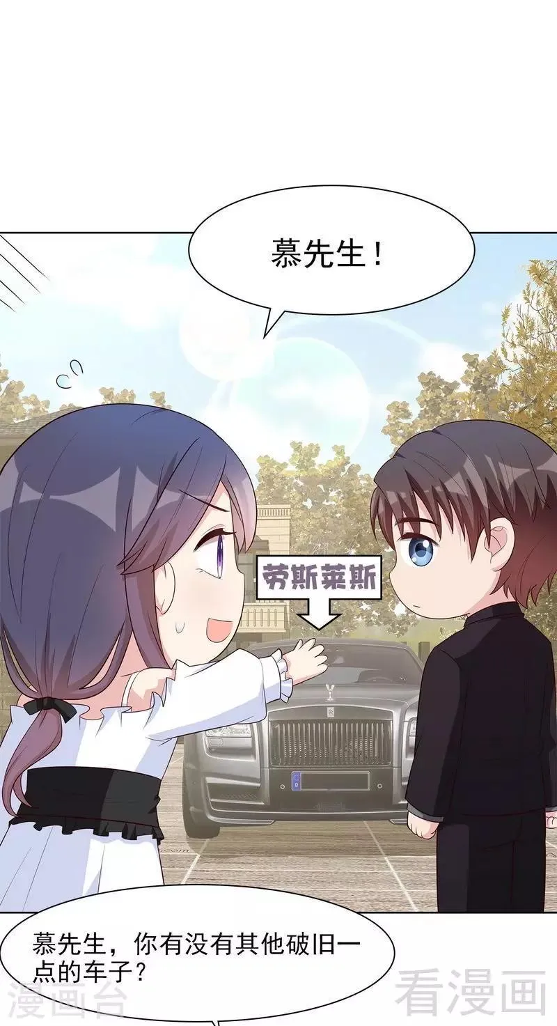 第119话 开车了！ 第7页