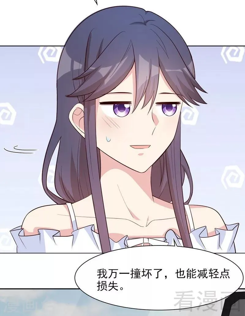 第119话 开车了！ 第8页