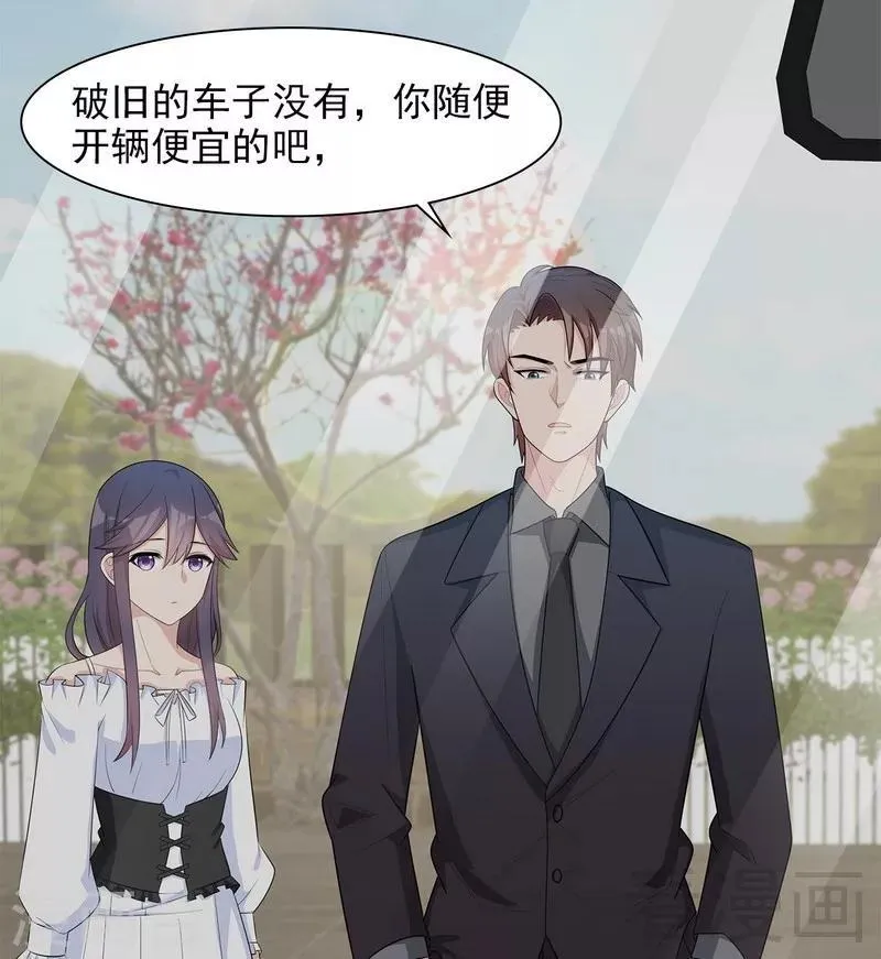 第119话 开车了！ 第9页
