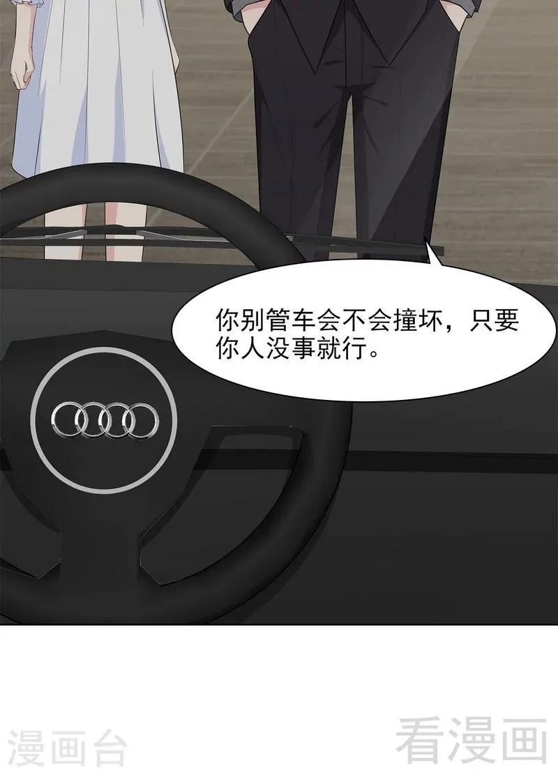 第119话 开车了！ 第10页