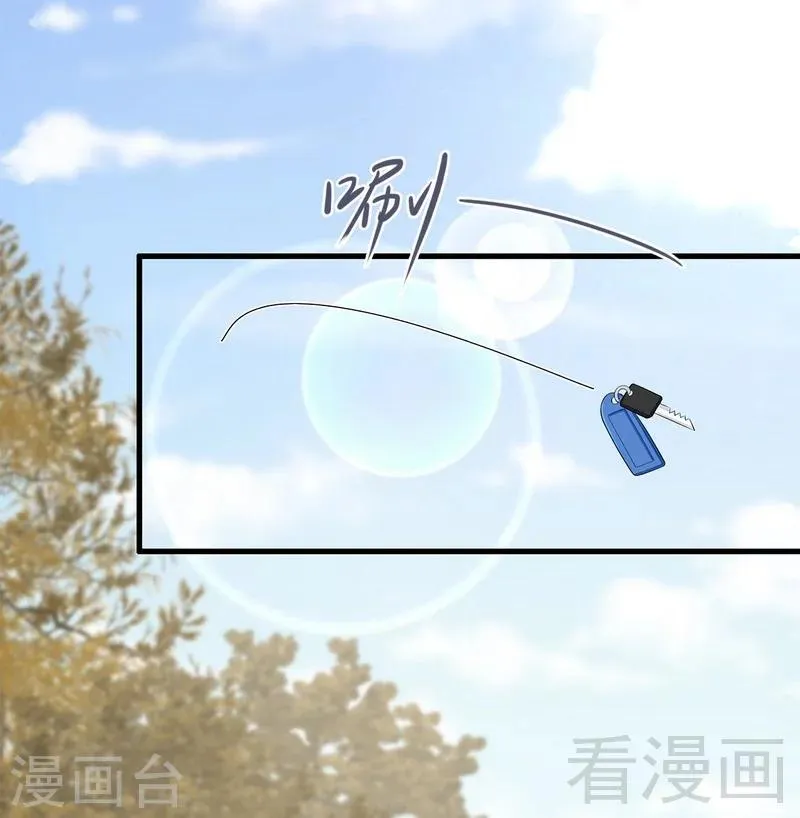 第119话 开车了！ 第11页