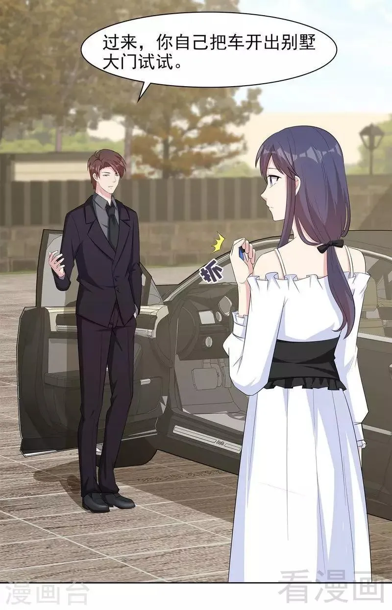 第119话 开车了！ 第12页