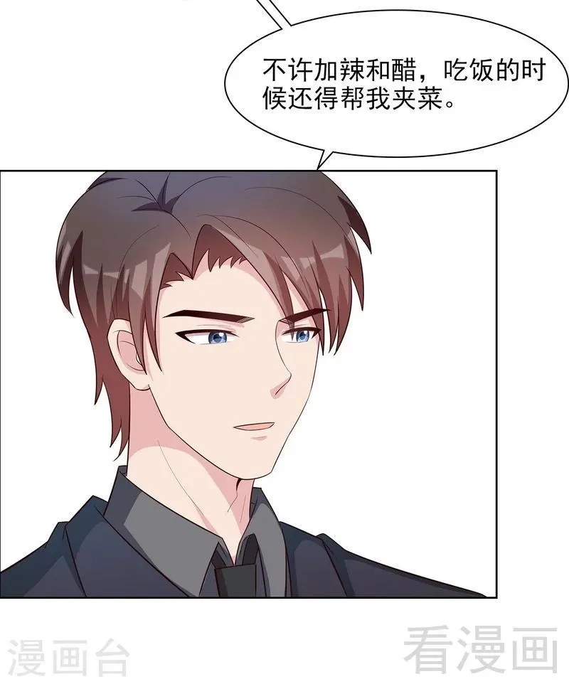 第119话 开车了！ 第14页
