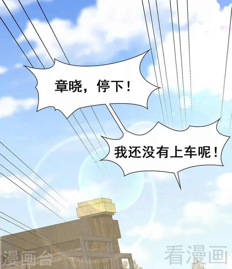 第119话 开车了！ 第19页