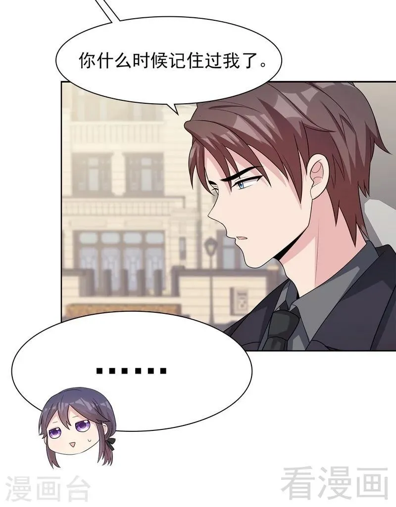 第119话 开车了！ 第22页