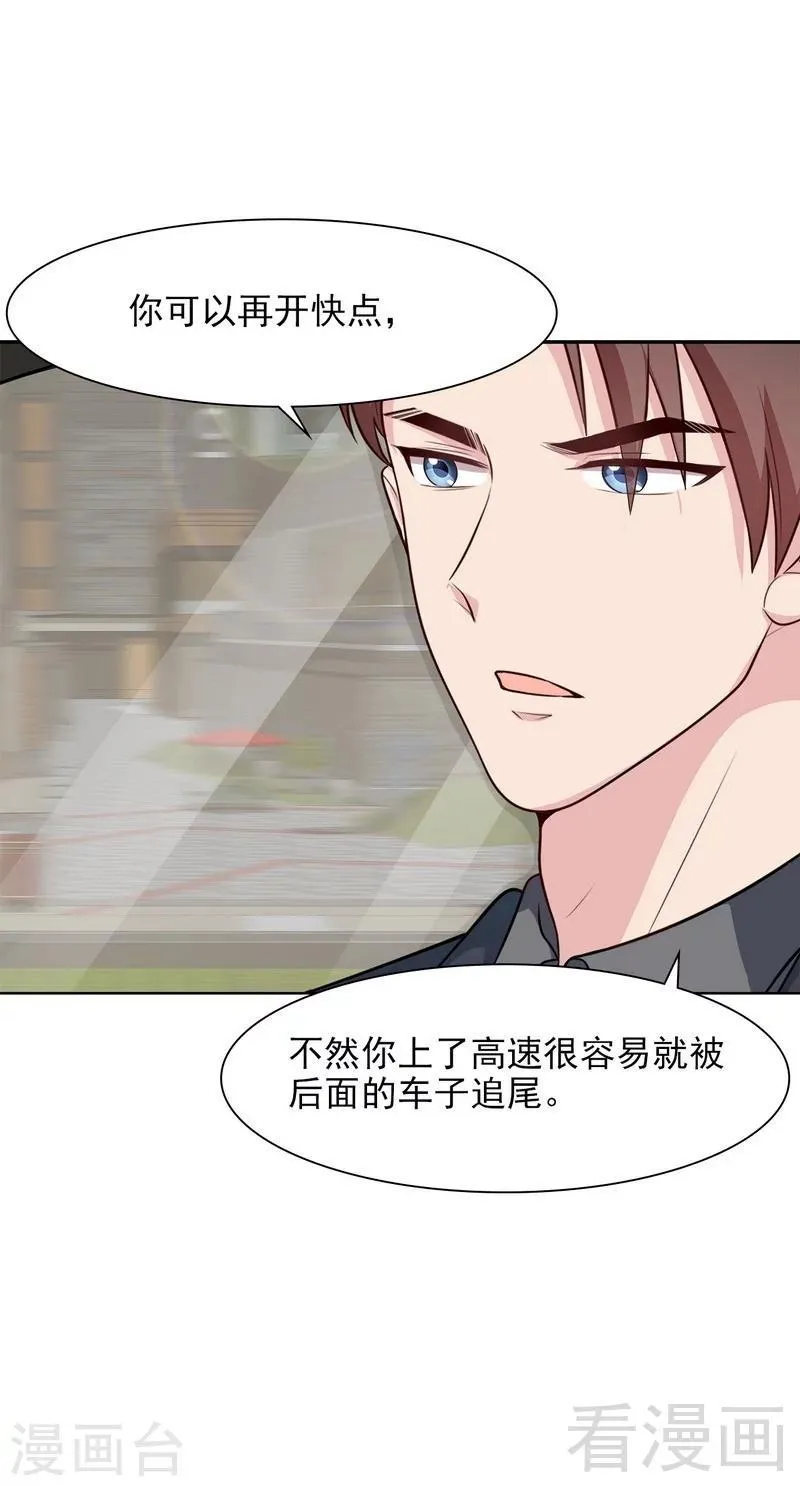 第119话 开车了！ 第26页